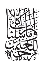 ayat islamic file vector