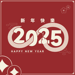 2025 Chinese New Year Greeting with Snake Symbol