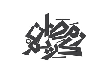 Black arabic typography of blessing ramadan kareem vector lettering symbol