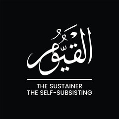 Naklejka premium AL QAYYOOM, AL-QAYYOOM, Al Qayoom, The Sustainer, The Self-Subsisting, Names of ALLAH, Arabic Calligraphy, Arabic Language, English meaning