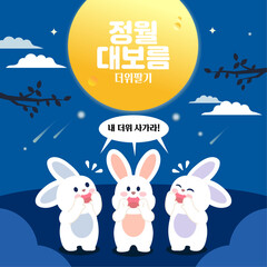 the fifteenth day of the Lunar New Year template, Selling heat
