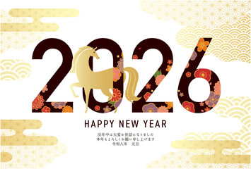 2026年の午年のための年賀状テンプレート。和柄のデザインのベクターイラスト。(馬、馬年)