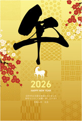 2026年の午年の年賀状テンプレート。筆文字のデザイン。ベクターイラスト。