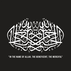 In the Name of Allah (SWT) the Merciful, the Compassionate or Bismillahir Rahmanir Raheem, Arabic Calligraphy of Bismillahir Rahmanir Raheem © Malik_Atelier