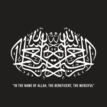 In the Name of Allah (SWT) the Merciful, the Compassionate or Bismillahir Rahmanir Raheem, Arabic Calligraphy of Bismillahir Rahmanir Raheem