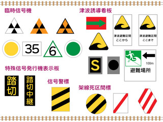 鉄道■鉄道の標識セット