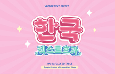 Editable text effect Korean Movie - Drama 3d cartoon template style premium vector.Free vector text effect editable modern lettering typography font style	