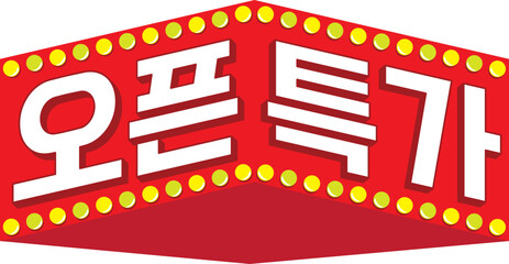 open Vector illustration korean