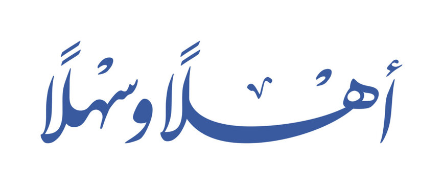 "Ahlan wa sahlan" arabic calligraphy, means "welcome", vector illustration