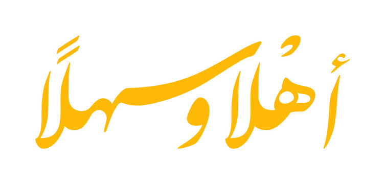 "Ahlan wa sahlan" arabic calligraphy, means "welcome", vector illustration