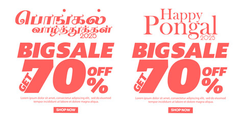 Promotional festive Pongal sale banner for 2025, with bold discounts highlighted, vector illustration. Translate Happy Pongal Tamil text.