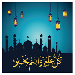Elegant Islamic Festival with Lanterns and Arabic text.