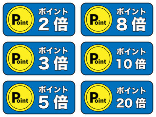 ポイント倍増のステッカー 青