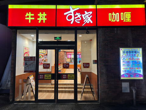 Shanghai,China-Jan.9th 2024: Sukiya store facade