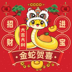 Vintage Chinese new year poster design with snake. Chinese wording means Great fortune and great favor, Wishing you prosperity and wealth, Golden Snake Brings Blessings, Prosperity