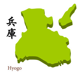 兵庫県の立体的な地図、県名の入った見出し