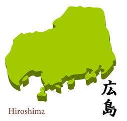 広島県の立体的な地図、県名の入った見出し