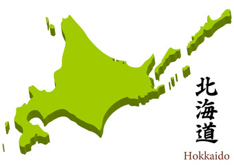 北海道の立体的な地図、県名の入った見出し、北方4島を含む