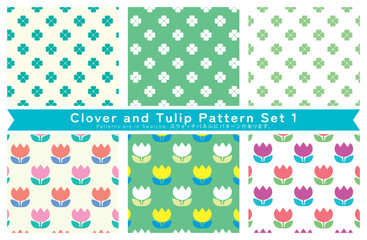 クローバーとチューリップのシームレスパターンセット