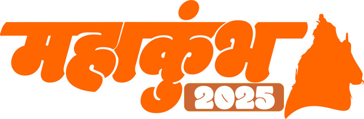 Maha Kumbh Mela text calligraphy with sillhouttee sadhu 1