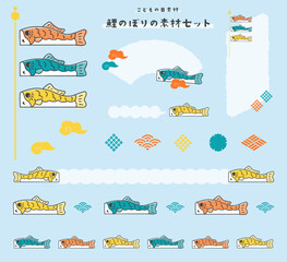Naklejka premium こどもの日素材・鯉のぼりのイラストセット
