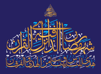 shahru ramadan allazi unzila fihil quran, ayat quranic verses hadith, khattati calligraphy, arabic islamic muslim victor design, golden color isolate on the blue background wallpaper