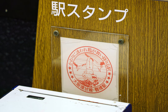 Osaka, Japan - Sep 22 2024, Close up view of the eki stamp, station stamping machine, at JR railway station, Osaka, Japan