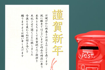 年賀状じまい