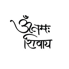 om namah shivay calligraphy vector design with transparent background 