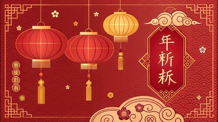 Traditional New Year Greeting with Decorative Patterns.