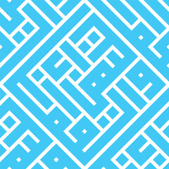 Seamless Pattern kufic square arabic calligraphy of a verse two from chapter As-Syams from the Quran. Simple modern background texture. Repeat geo design