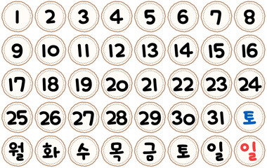 2025 새학기 신학기준비 유치원 어린이집 환경구성 달력 달력숫자 날짜 날짜판 날짜도안 요일도안 일러스트