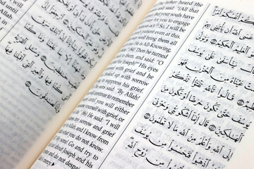Fototapeta premium Translation of the Holy Quran into English. Name of Allah.