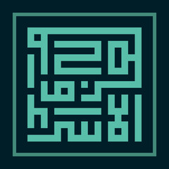 Isra' and Mi'raj Arabic calligraphy text in Kufi khat style