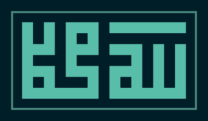 Arabic calligraphy text Allah and Muhammad khat kufi style 