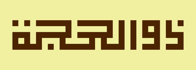 Dzulhijjah Arabic calligraphy text khat kufi style 