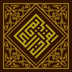 Al-Quranul Karim Arabic calligraphy with Kufic style and edge ornaments 