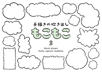手描きのもこもこの吹き出しのセット3