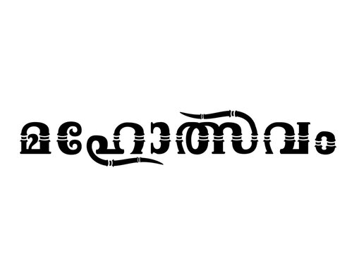 Maholsavam Png