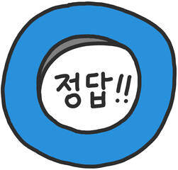 동그라미 정답