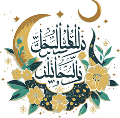 Ramadan Islam Elements Icons Vector 