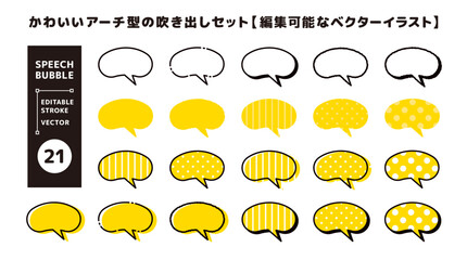 丸みのあるアーチ型の吹き出しセット＿編集可能なベクターイラスト＿ツノ斜め