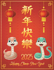 Happy chinese new year card with lantern and snake zodiac