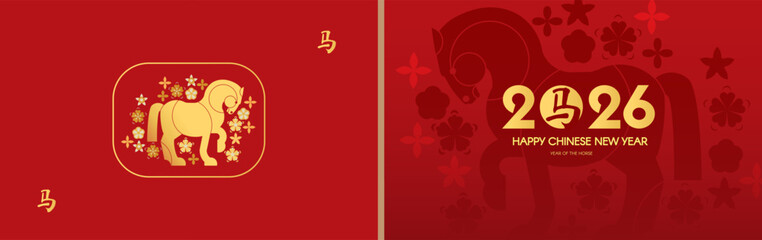 Happy Chinese New Year, year of the horse! Lunar new year card template. Chinese text means 