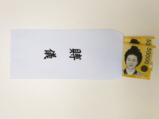 10만원 부의금, 오만원 권 지폐, 장례식 부의 봉투, 하얀 색 바탕화면에 놓인, 부의 한자어	