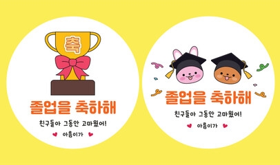 Wearing a cute rabbit and bear stock illustration sticker graduation hat.
