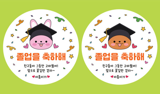 Wearing a cute rabbit and bear stock illustration sticker graduation hat.