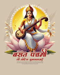 Happy Basant Panchami also known as Vasant Panchami with Saraswati Puja social media post banner