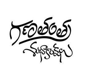 Obraz premium Republic day telugu title design wishes