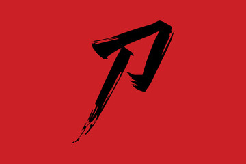 Japanese Text: katana (literally 